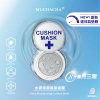 【Muchacha】水潤保濕氣墊面膜