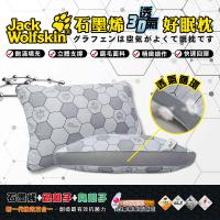 【飛狼JackWolfskin】透氣3D好眠枕